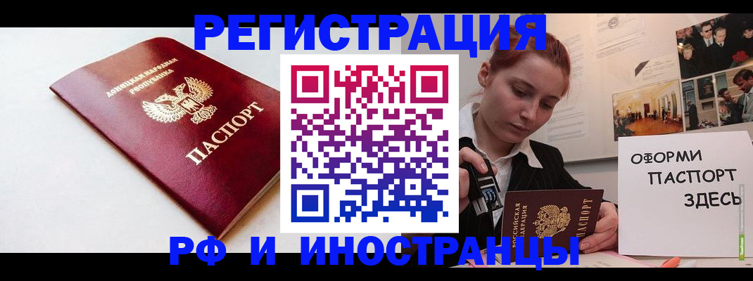 прописка 2025 в Кинешме