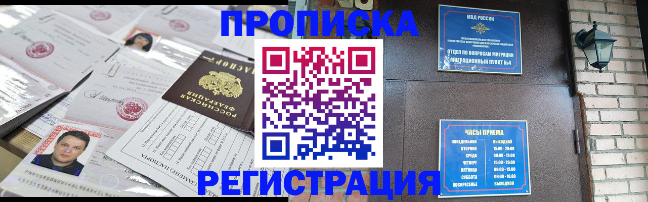 временная регистрация в квартире в Кинешме