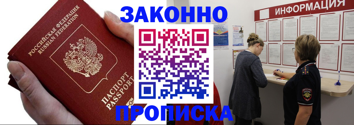 временная регистрация поиск в Кинешме